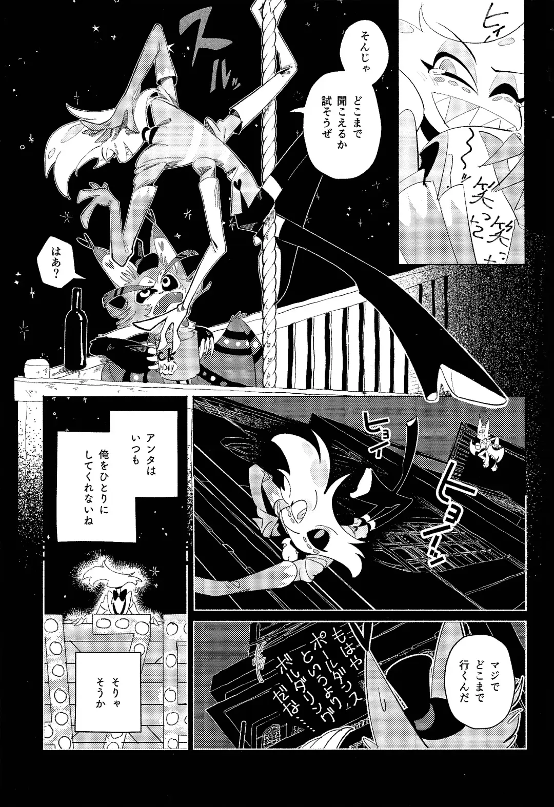 Beruganaru neko ga naku Fhentai - Page 24