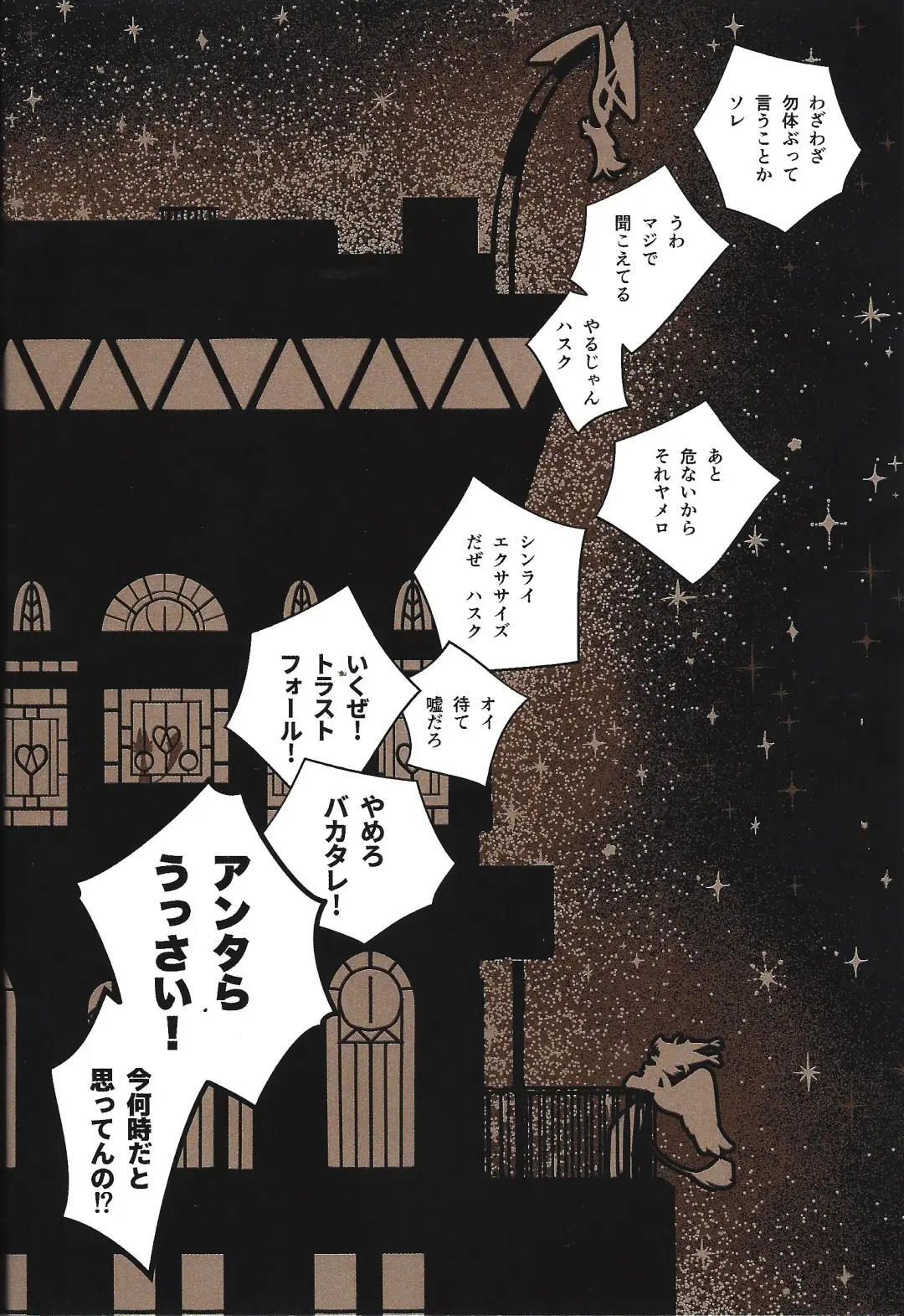 Beruganaru neko ga naku Fhentai - Page 27