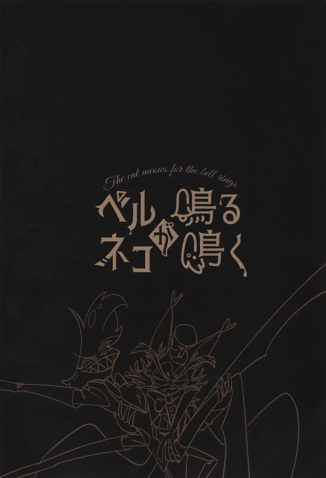 Beruganaru neko ga naku Fhentai - Page 28