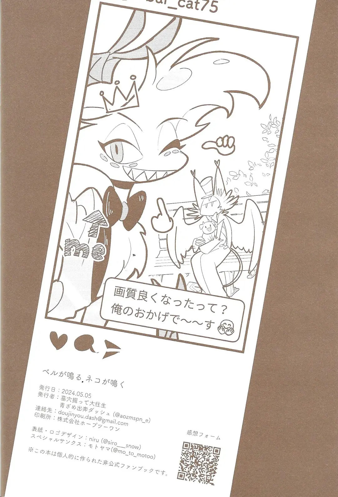 Beruganaru neko ga naku Fhentai - Page 31