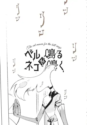 Beruganaru neko ga naku Fhentai - Page 4