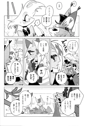 Beruganaru neko ga naku Fhentai - Page 9