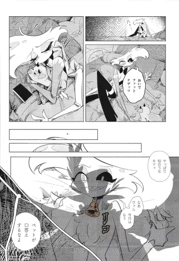 Beruganaru neko ga naku Fhentai - Page 11