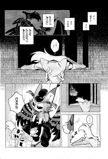 Beruganaru neko ga naku Fhentai - Page 17