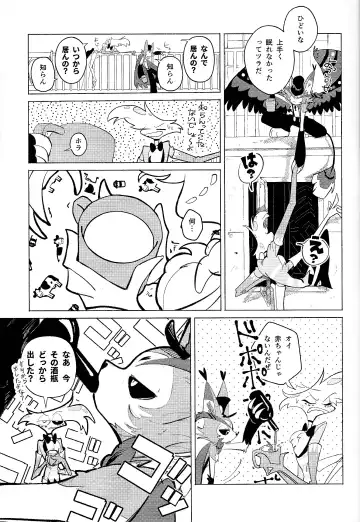 Beruganaru neko ga naku Fhentai - Page 18