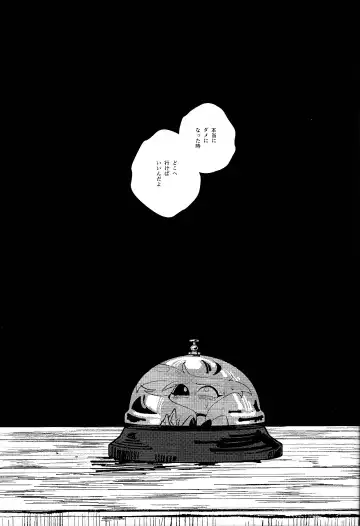 Beruganaru neko ga naku Fhentai - Page 20