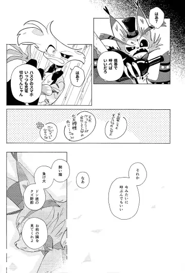Beruganaru neko ga naku Fhentai - Page 21