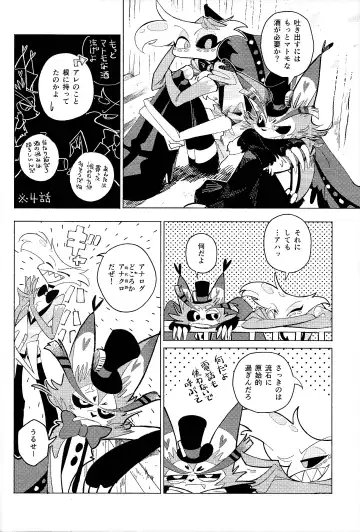 Beruganaru neko ga naku Fhentai - Page 23