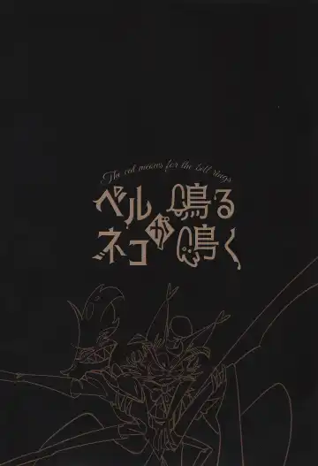 Beruganaru neko ga naku Fhentai - Page 28