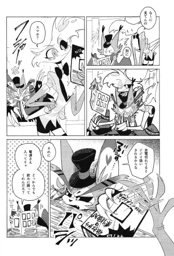 Beruganaru neko ga naku Fhentai - Page 29