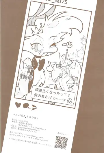 Beruganaru neko ga naku Fhentai - Page 31