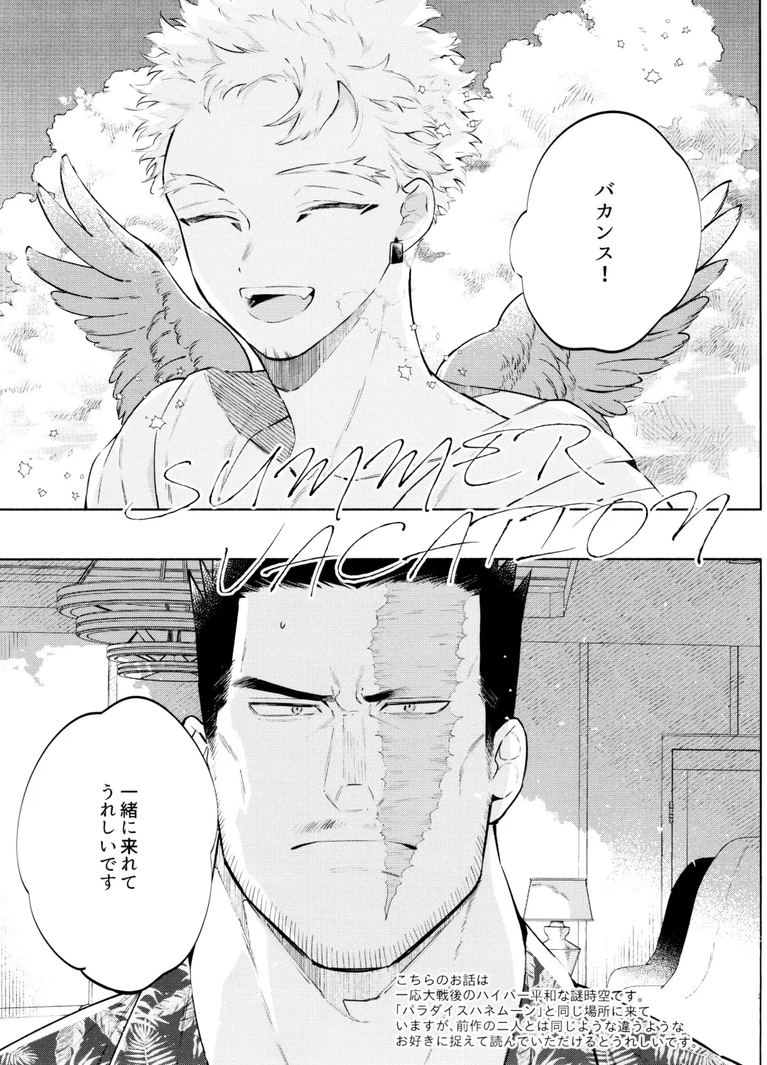 [Sio] SUMMER VACATION Fhentai - Page 4