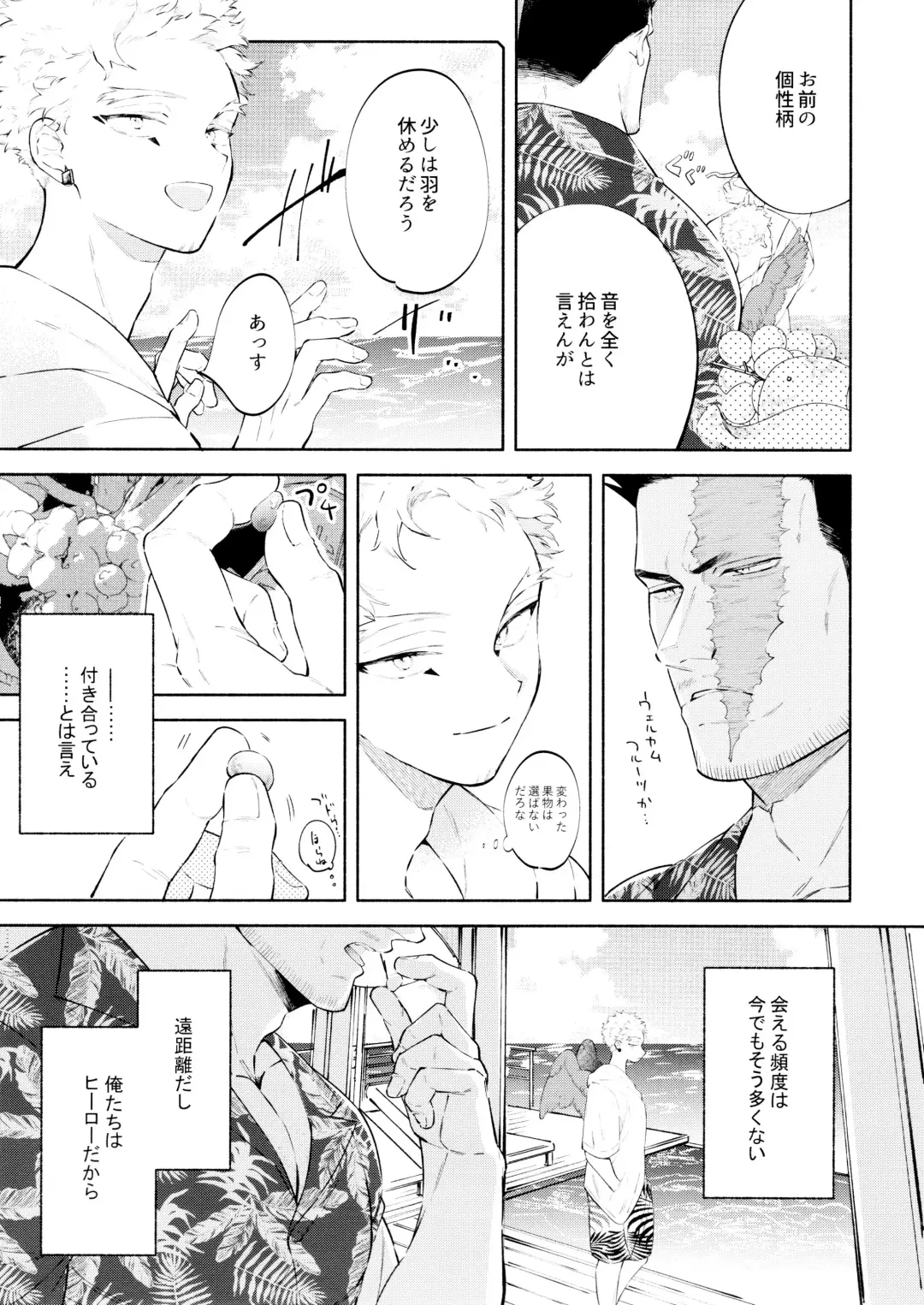 [Sio] SUMMER VACATION Fhentai - Page 6