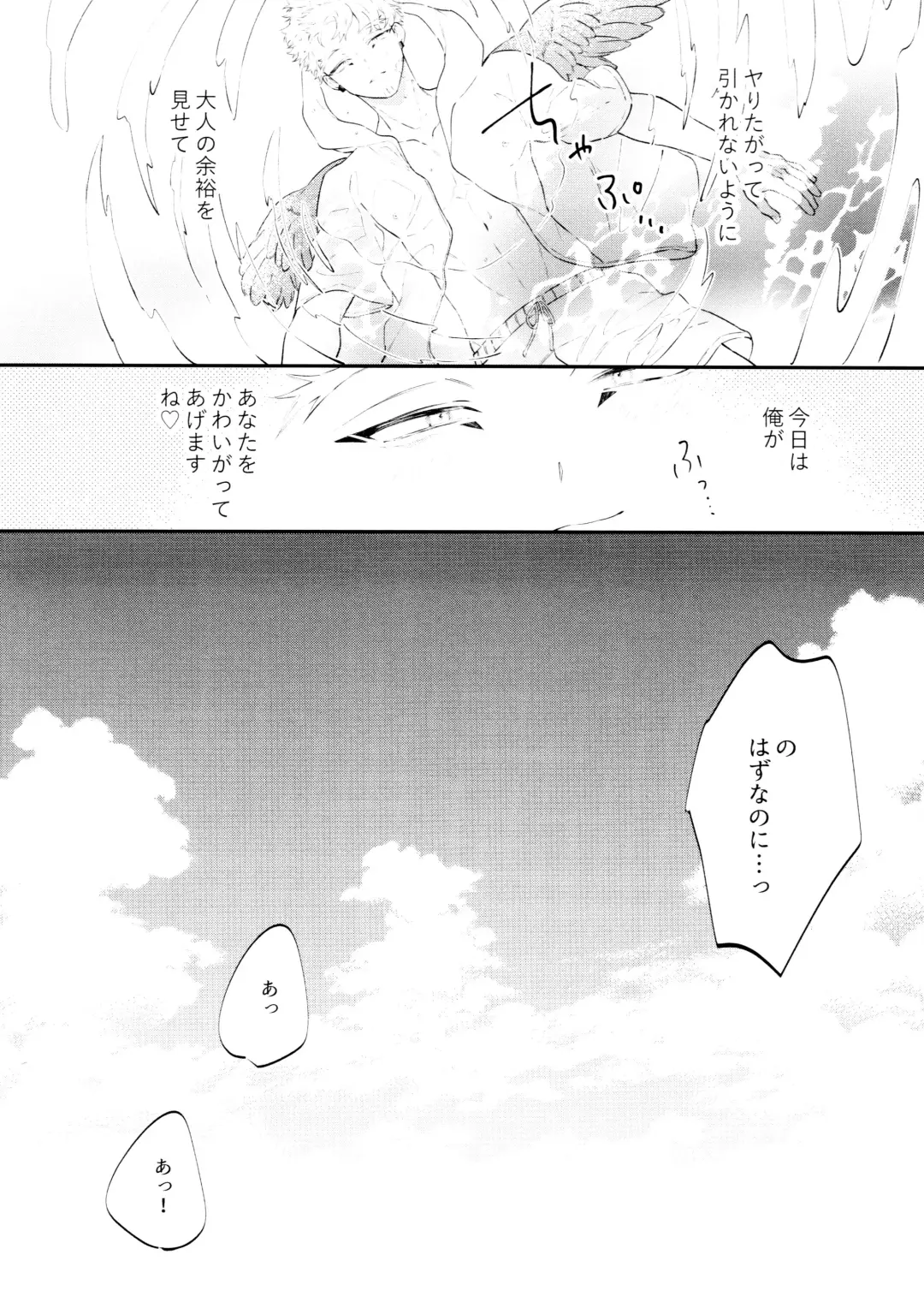 [Sio] SUMMER VACATION Fhentai - Page 9