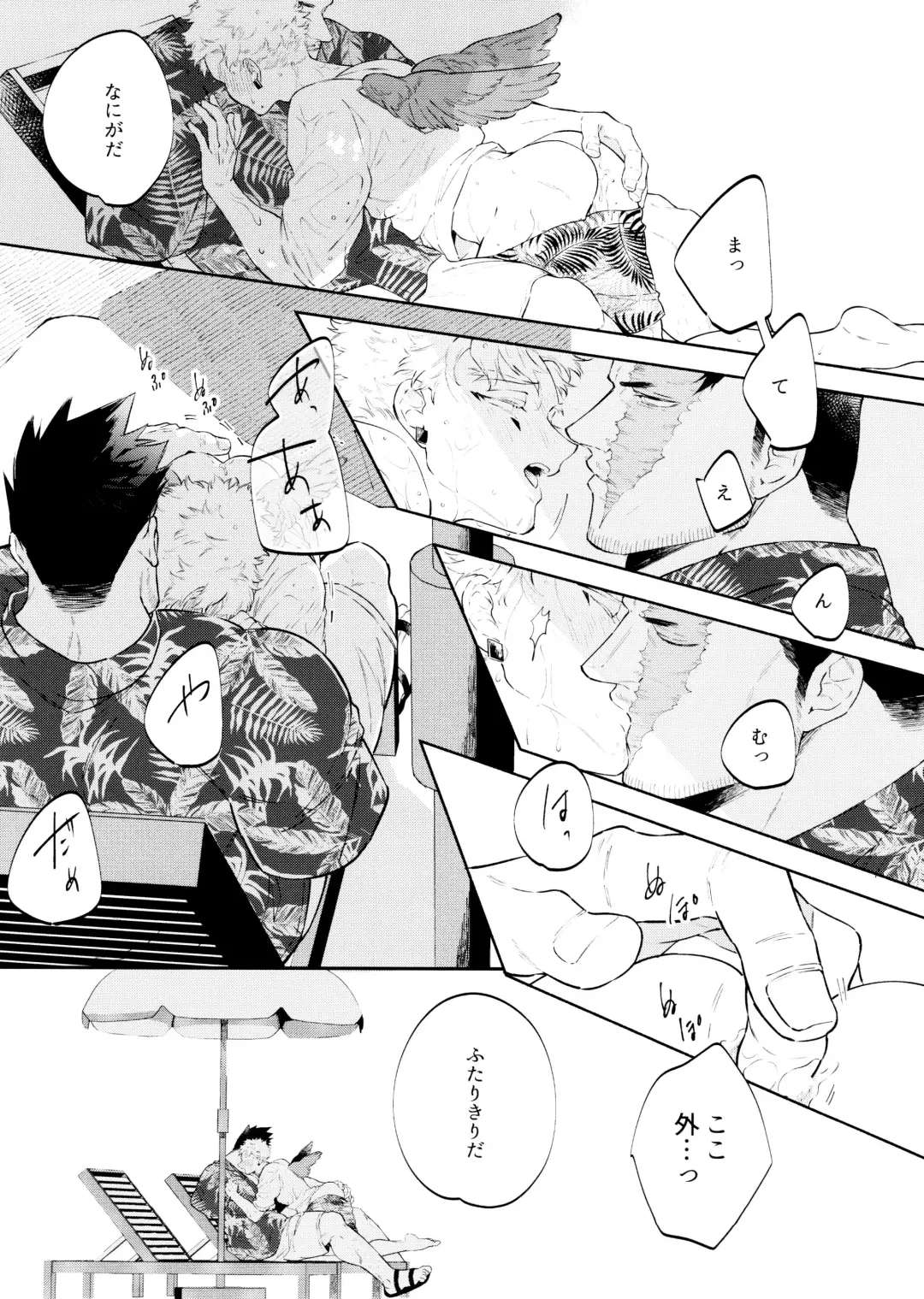 [Sio] SUMMER VACATION Fhentai - Page 10