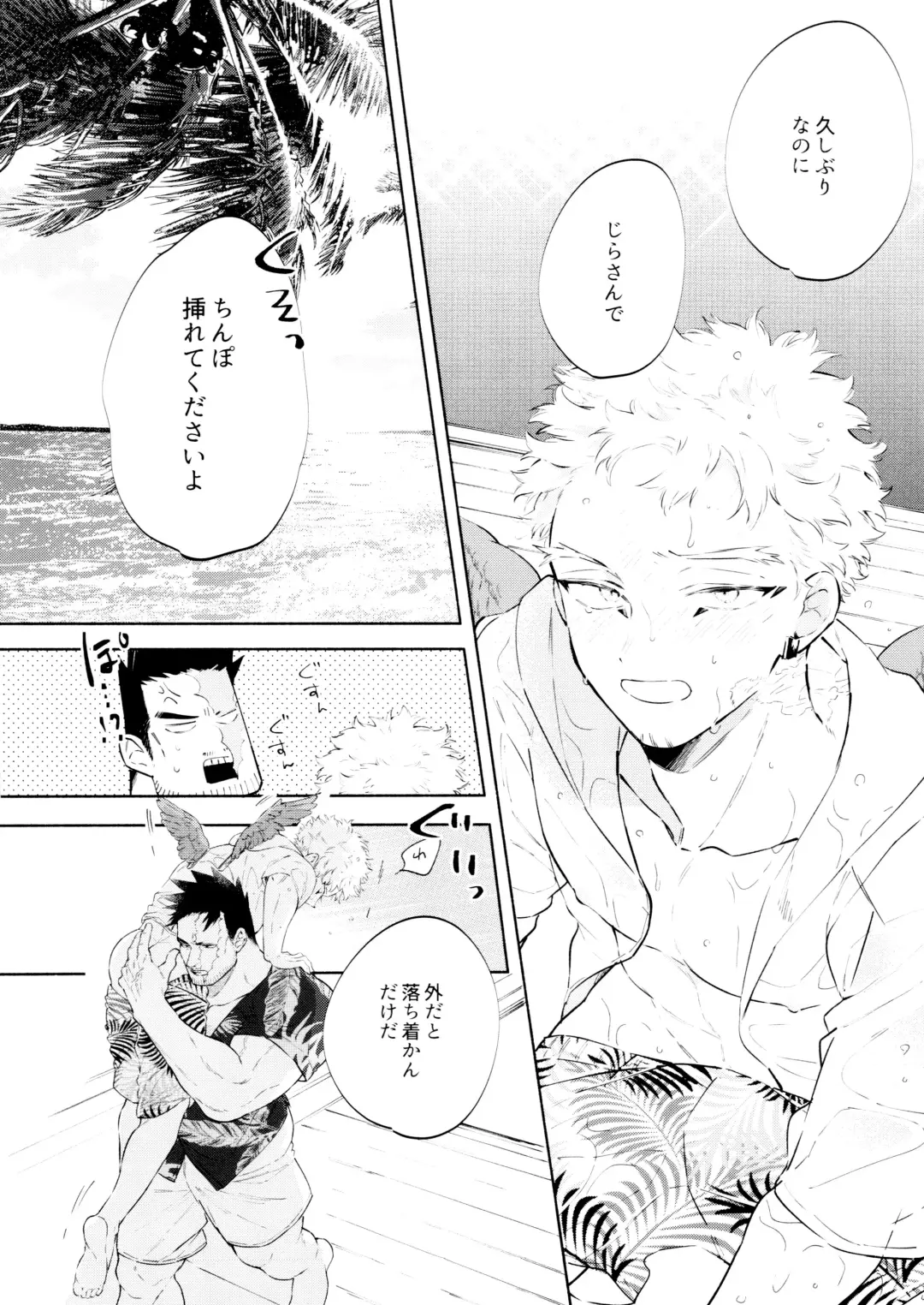 [Sio] SUMMER VACATION Fhentai - Page 13