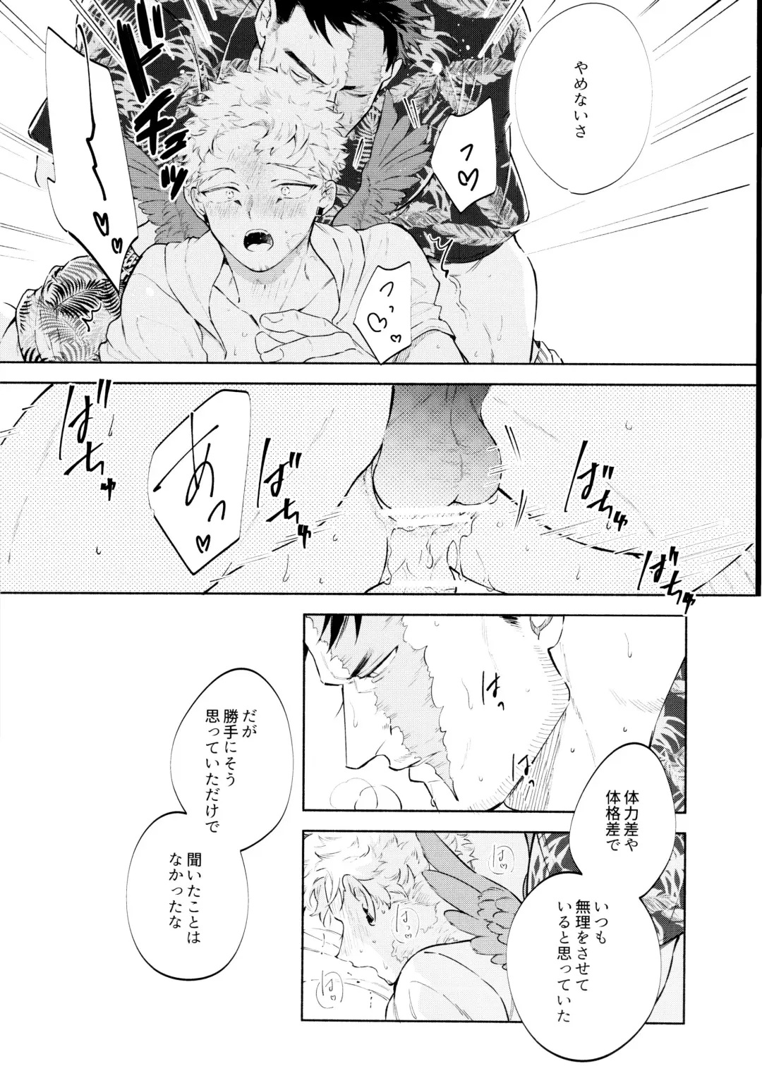 [Sio] SUMMER VACATION Fhentai - Page 18