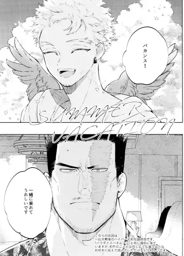 [Sio] SUMMER VACATION Fhentai - Page 4