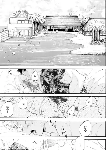 [Sio] SUMMER VACATION Fhentai - Page 14