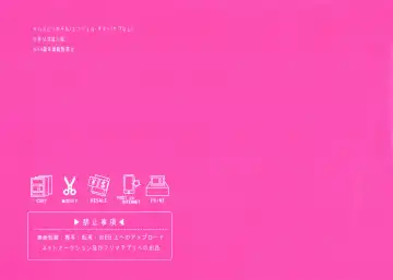 [Rokuroku Bin] The Porn Demon Fhentai - Page 6