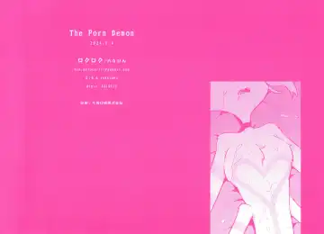 [Rokuroku Bin] The Porn Demon Fhentai - Page 19