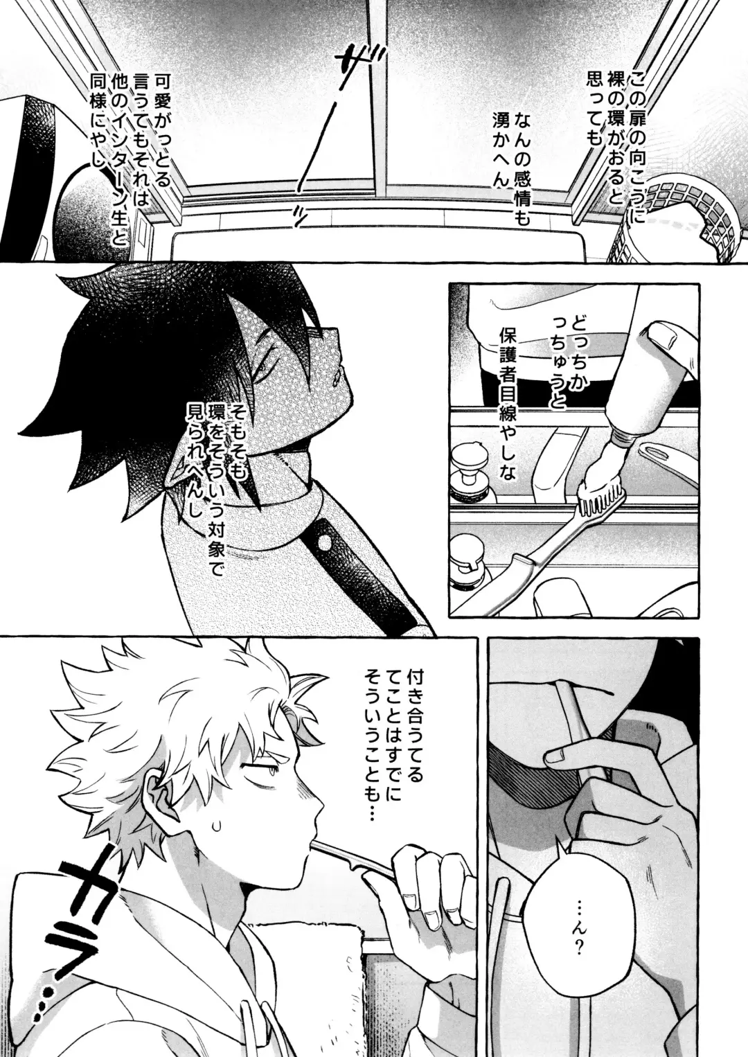 [Nu] Kotae Awase wa x Nengo Fhentai - Page 15