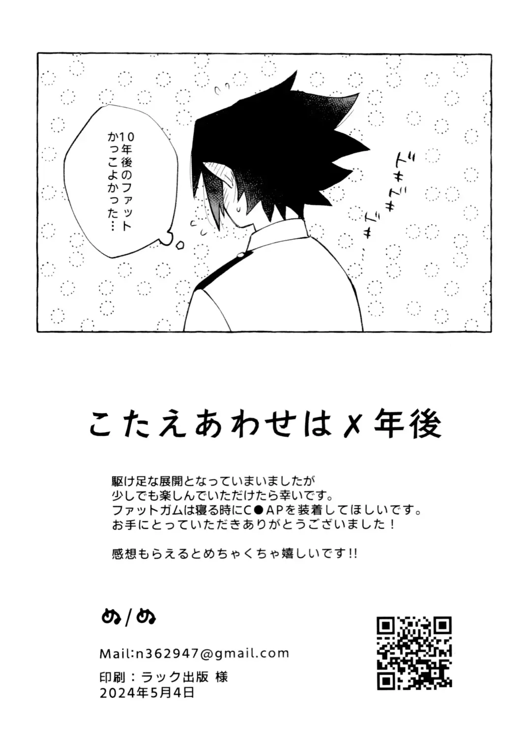 [Nu] Kotae Awase wa x Nengo Fhentai - Page 48