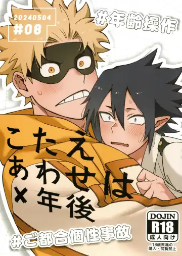 Read [Nu] Kotae Awase wa x Nengo - Fhentai