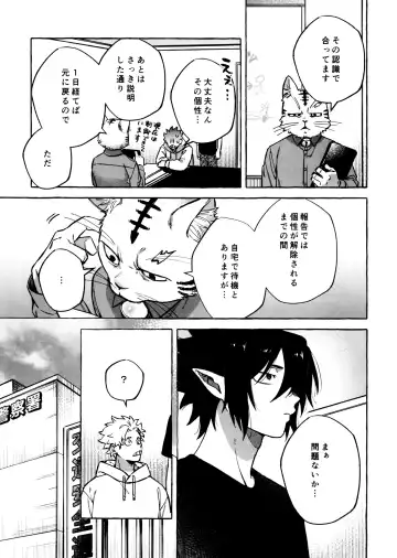 [Nu] Kotae Awase wa x Nengo Fhentai - Page 7