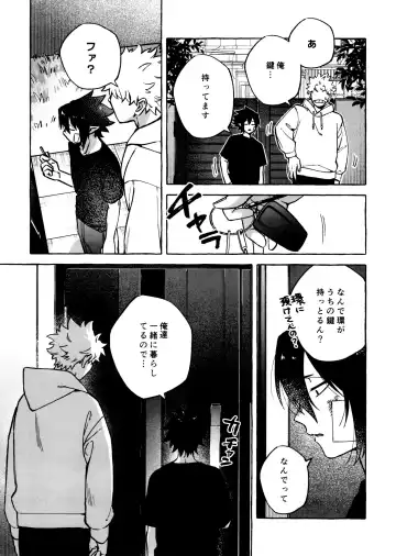 [Nu] Kotae Awase wa x Nengo Fhentai - Page 11