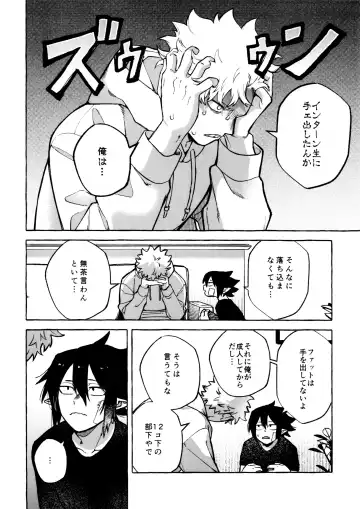 [Nu] Kotae Awase wa x Nengo Fhentai - Page 12