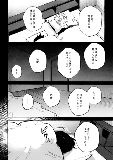 [Nu] Kotae Awase wa x Nengo Fhentai - Page 22