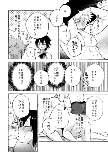[Nu] Kotae Awase wa x Nengo Fhentai - Page 26