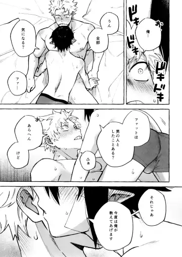 [Nu] Kotae Awase wa x Nengo Fhentai - Page 31
