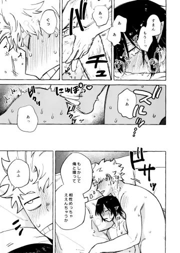 [Nu] Kotae Awase wa x Nengo Fhentai - Page 37