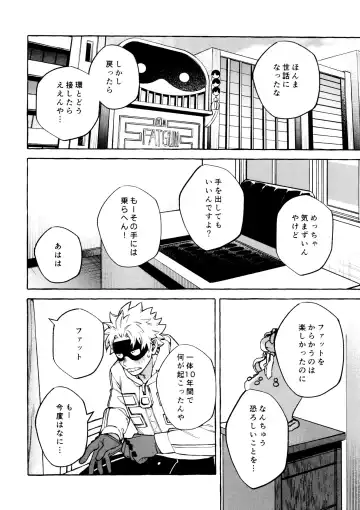 [Nu] Kotae Awase wa x Nengo Fhentai - Page 42