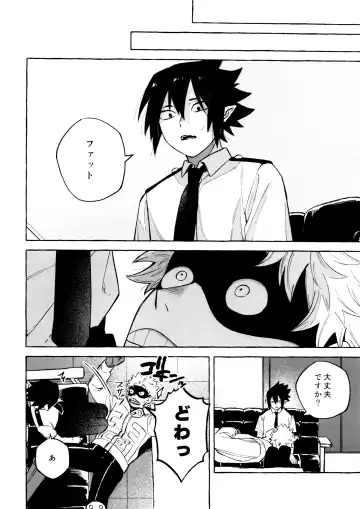 [Nu] Kotae Awase wa x Nengo Fhentai - Page 44