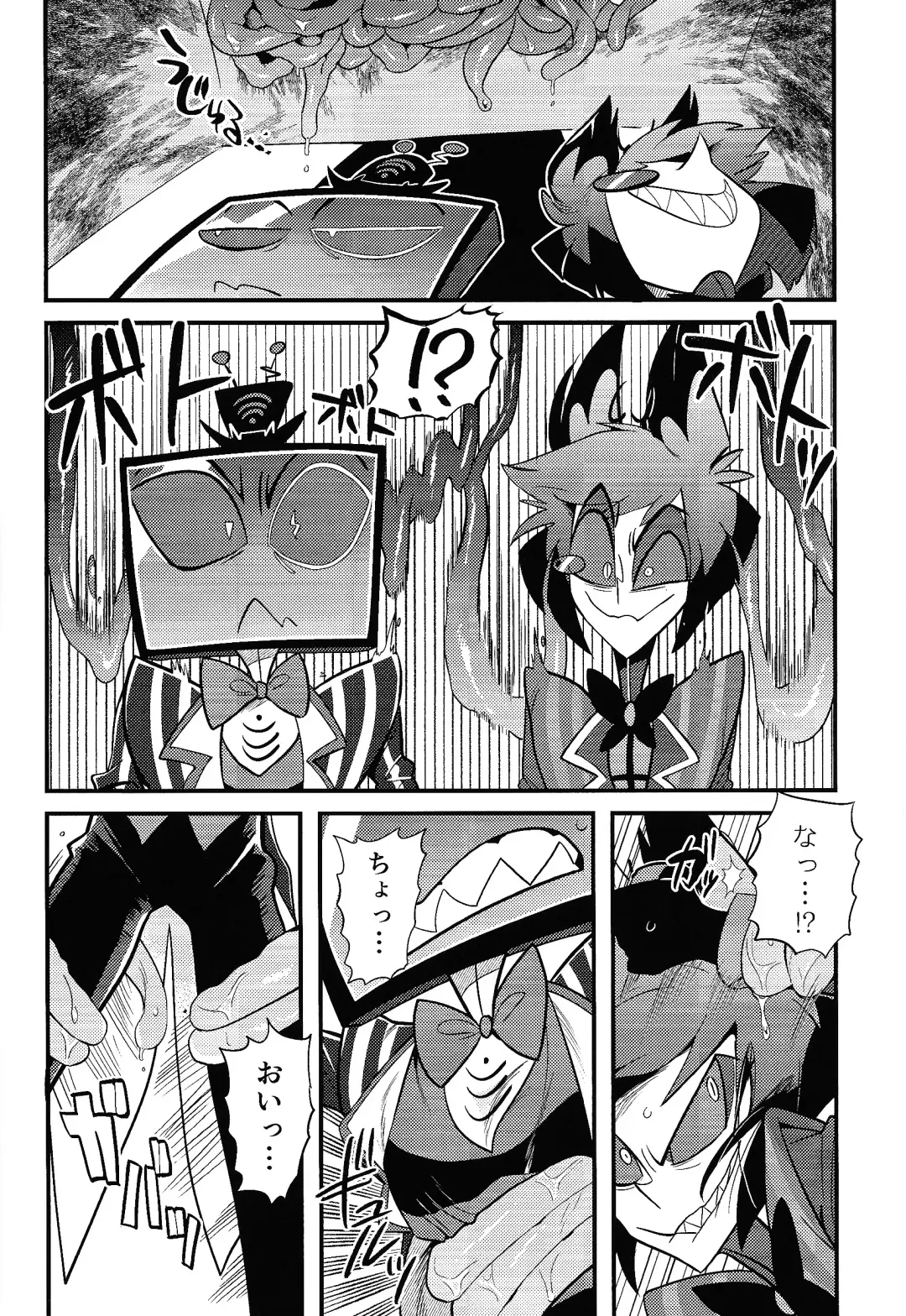 Kaiki! Erotorappu heya vs obarodo yotsumoto shobu Fhentai - Page 5