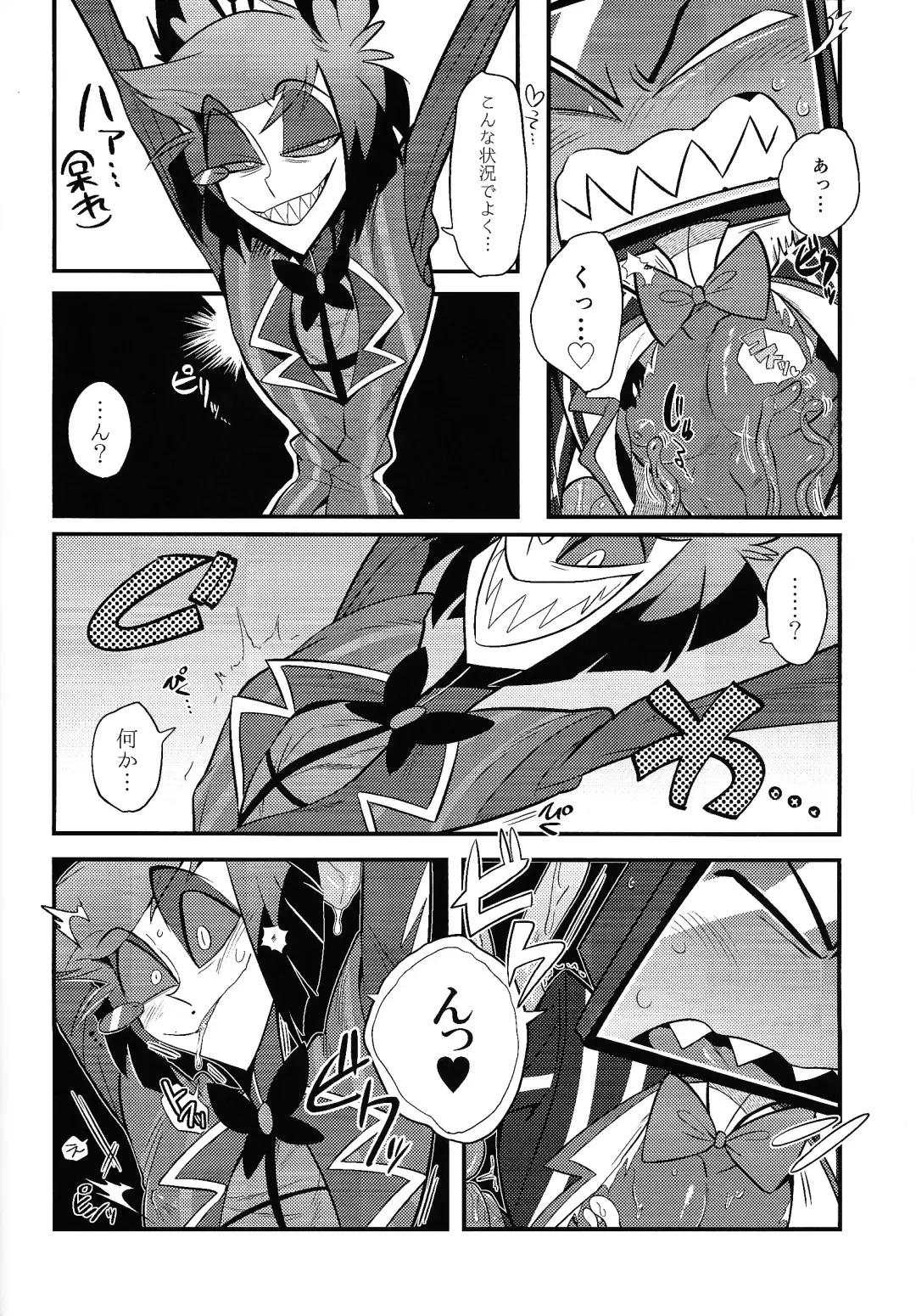 Kaiki! Erotorappu heya vs obarodo yotsumoto shobu Fhentai - Page 7