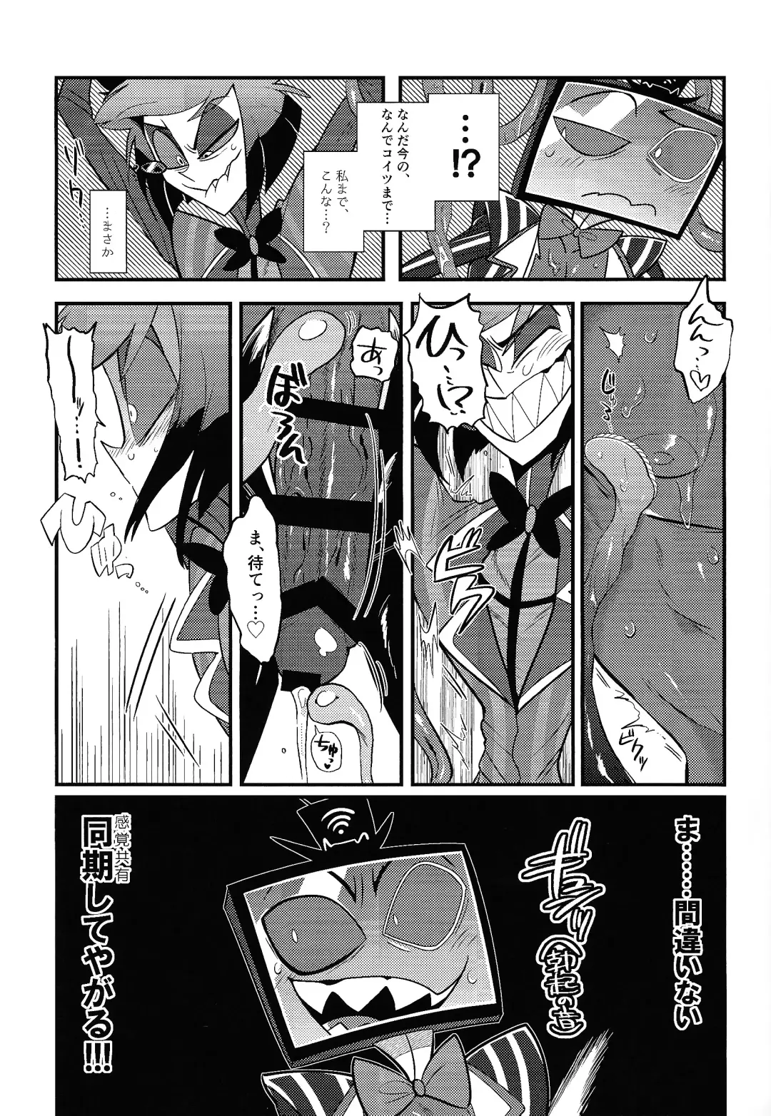 Kaiki! Erotorappu heya vs obarodo yotsumoto shobu Fhentai - Page 8