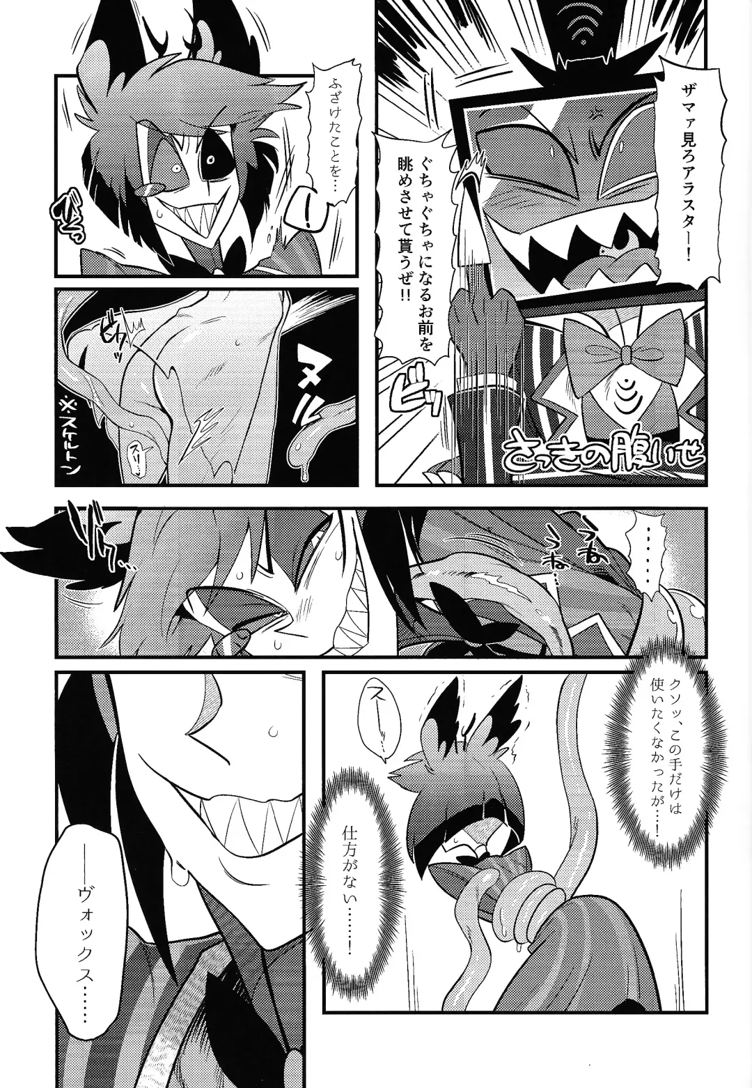 Kaiki! Erotorappu heya vs obarodo yotsumoto shobu Fhentai - Page 12