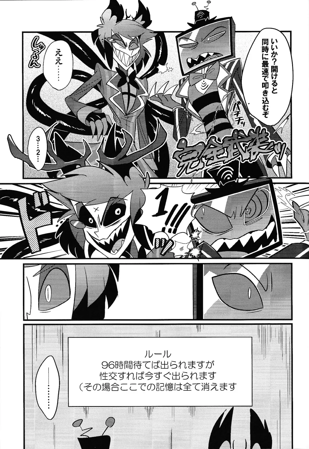 Kaiki! Erotorappu heya vs obarodo yotsumoto shobu Fhentai - Page 20
