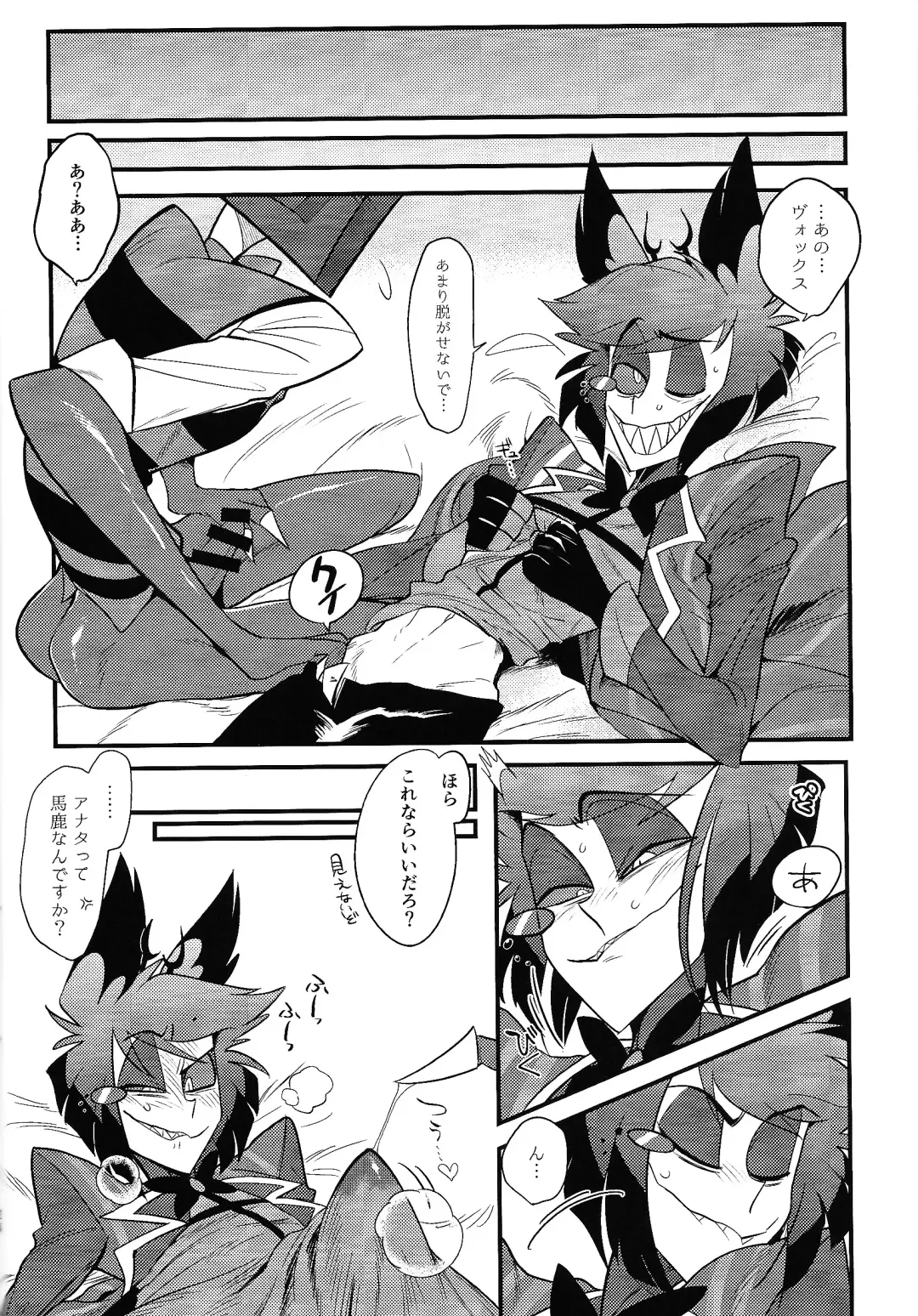 Kaiki! Erotorappu heya vs obarodo yotsumoto shobu Fhentai - Page 23