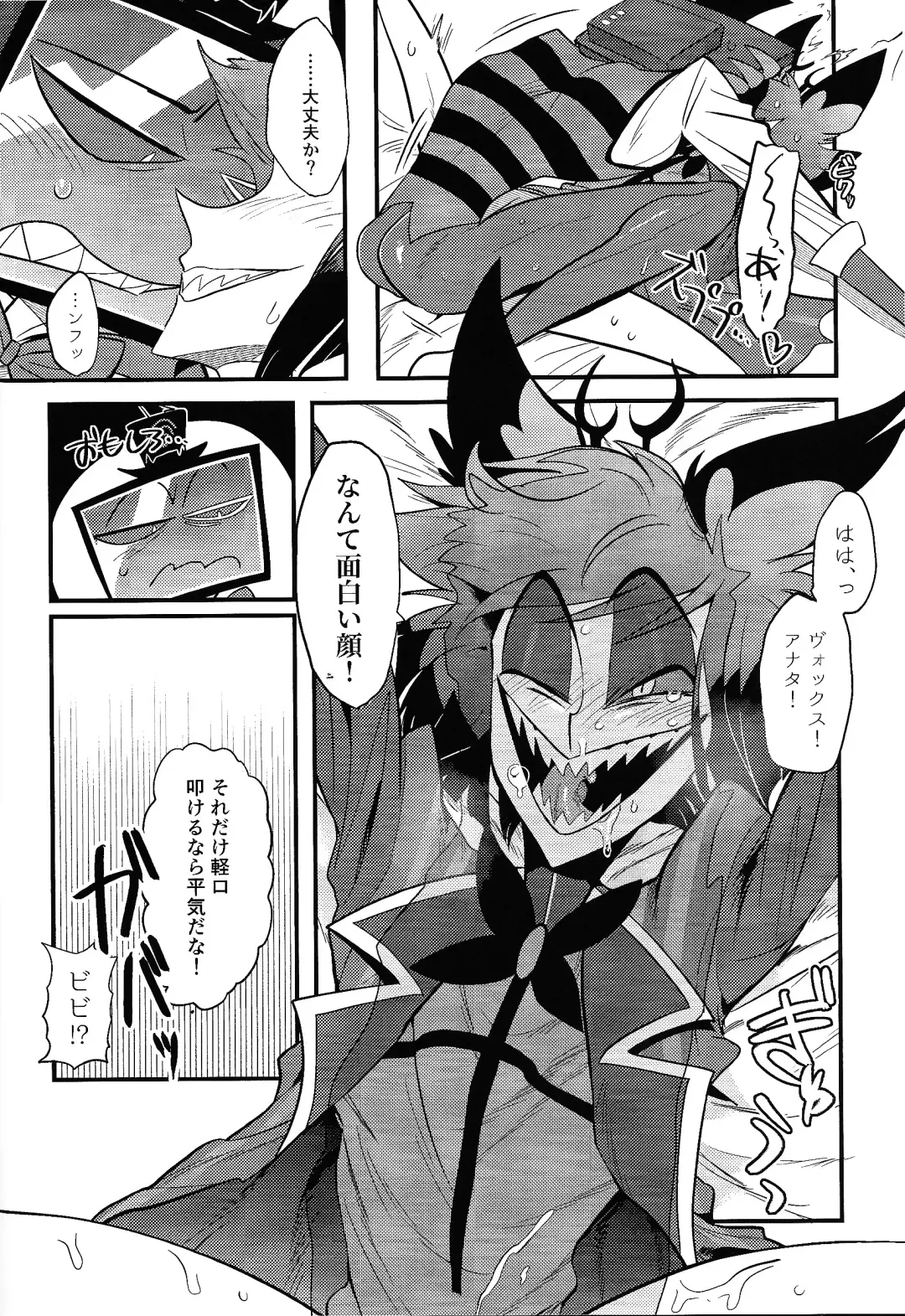 Kaiki! Erotorappu heya vs obarodo yotsumoto shobu Fhentai - Page 25