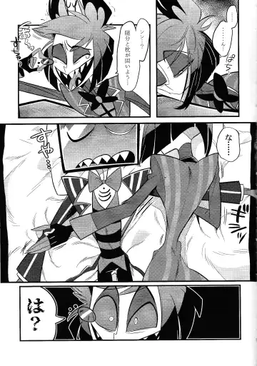 Kaiki! Erotorappu heya vs obarodo yotsumoto shobu Fhentai - Page 2