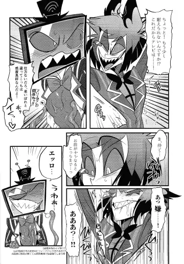 Kaiki! Erotorappu heya vs obarodo yotsumoto shobu Fhentai - Page 9