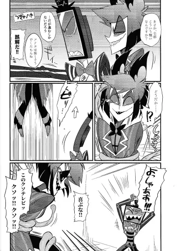 Kaiki! Erotorappu heya vs obarodo yotsumoto shobu Fhentai - Page 11