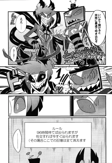 Kaiki! Erotorappu heya vs obarodo yotsumoto shobu Fhentai - Page 20