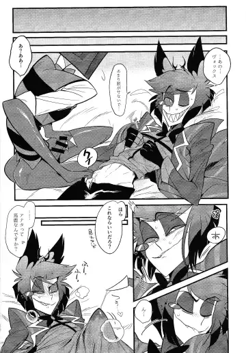 Kaiki! Erotorappu heya vs obarodo yotsumoto shobu Fhentai - Page 23