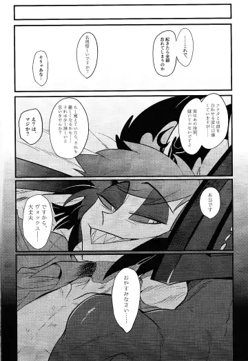 Kaiki! Erotorappu heya vs obarodo yotsumoto shobu Fhentai - Page 27
